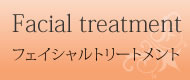 Facial treatment　フェイシャルトリートメント